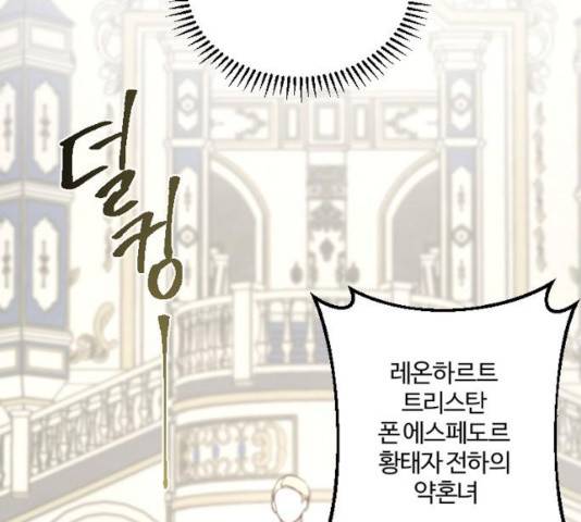 그 황제가 시곗바늘을 되돌린 사연 41화 155