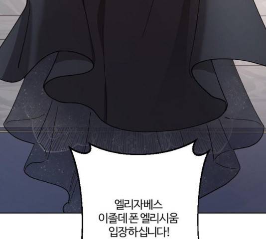 그 황제가 시곗바늘을 되돌린 사연 41화 157