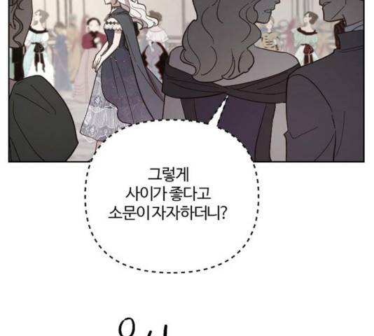 그 황제가 시곗바늘을 되돌린 사연 41화 160