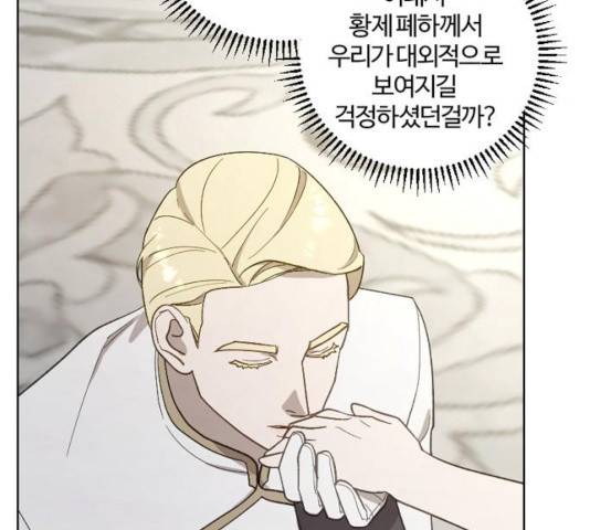 그 황제가 시곗바늘을 되돌린 사연 41화 168