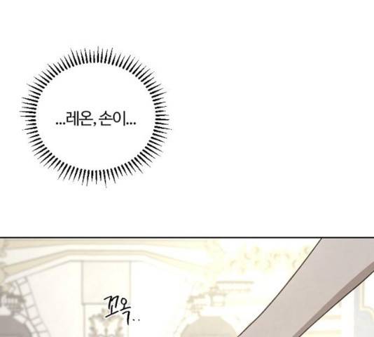 그 황제가 시곗바늘을 되돌린 사연 41화 171