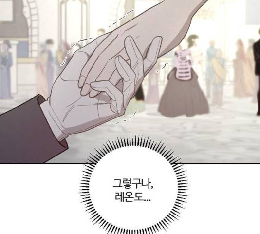 그 황제가 시곗바늘을 되돌린 사연 41화 172