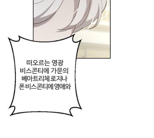 그 황제가 시곗바늘을 되돌린 사연 41화 176