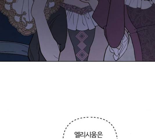 그 황제가 시곗바늘을 되돌린 사연 41화 185