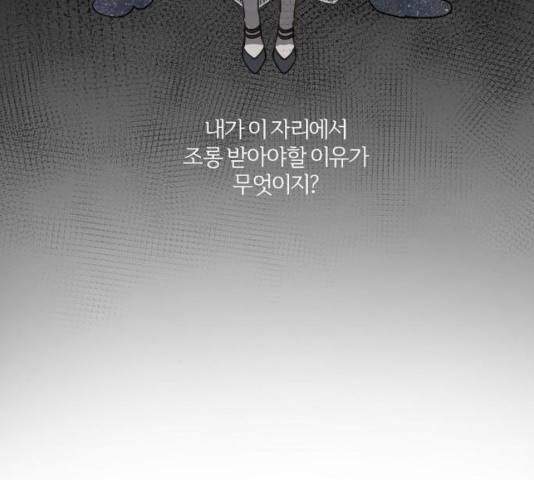 그 황제가 시곗바늘을 되돌린 사연 41화 191