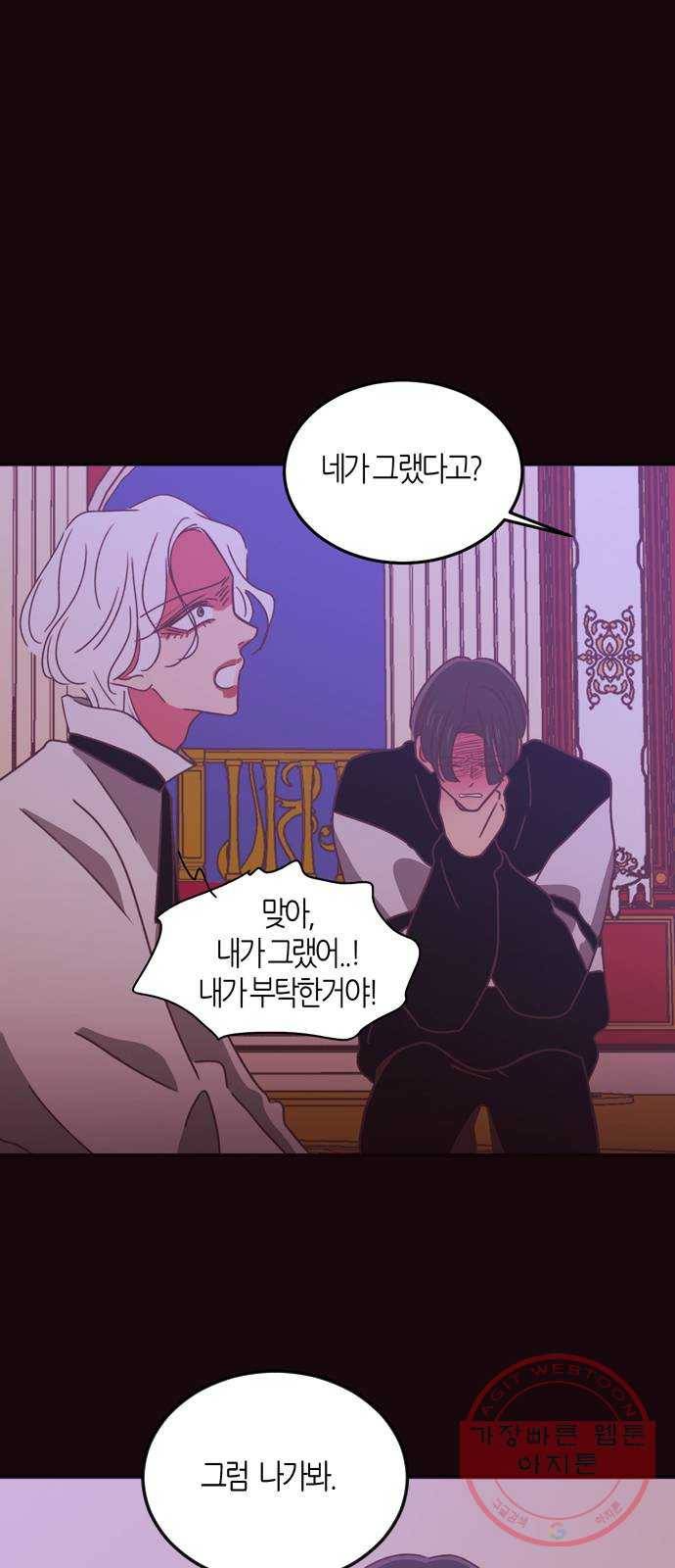 온실 속 화초 27화 1