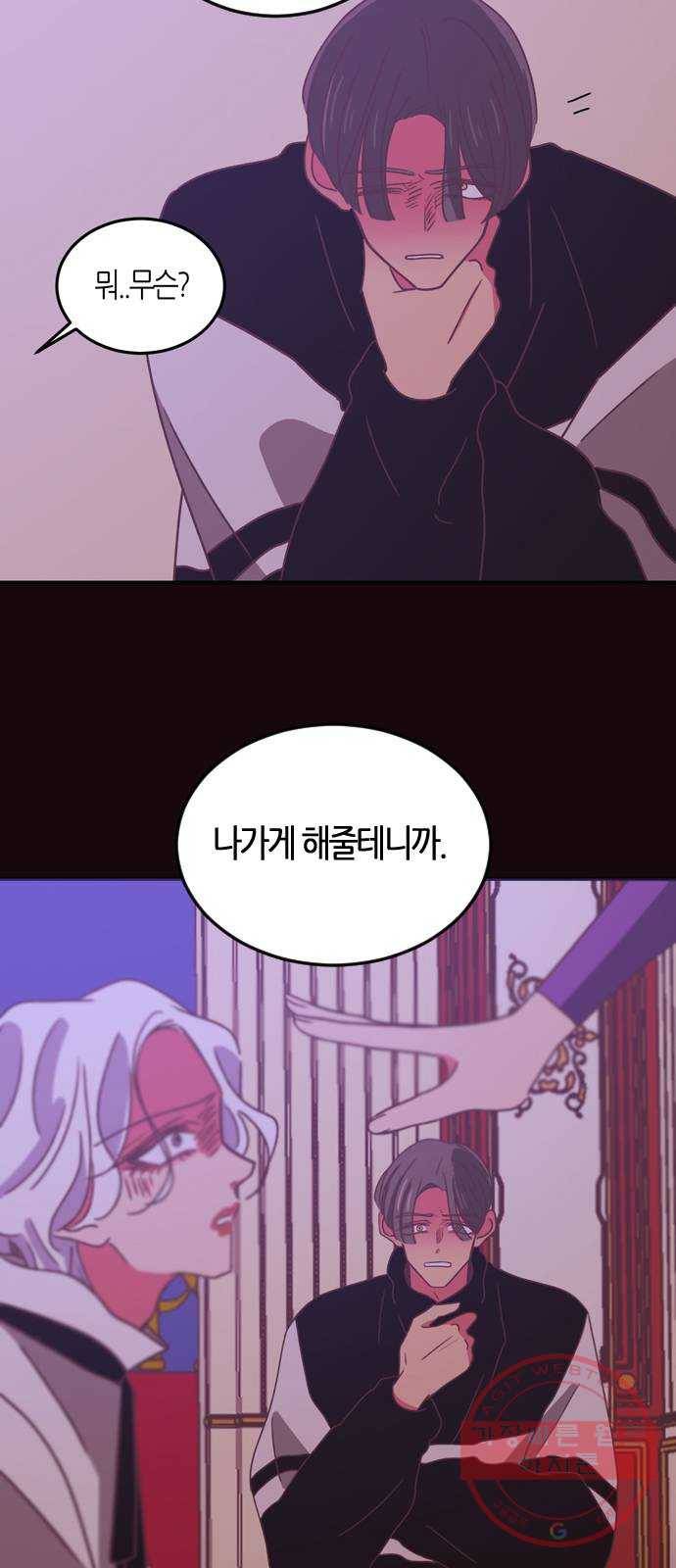 온실 속 화초 27화 2