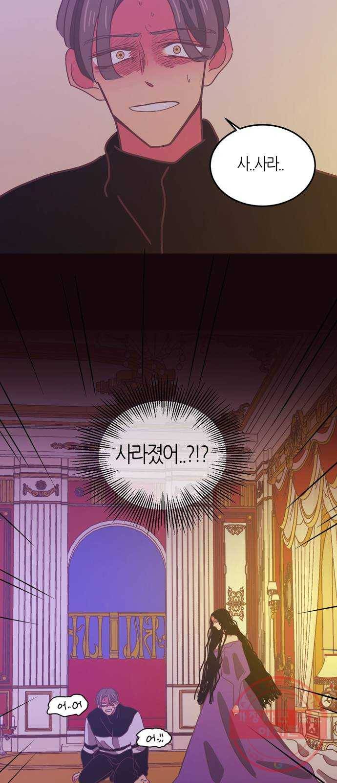 온실 속 화초 27화 4