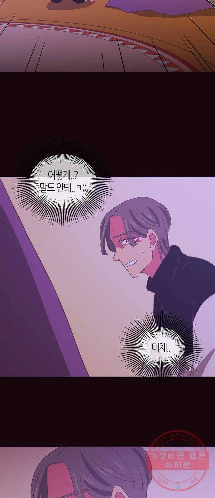 온실 속 화초 27화 5