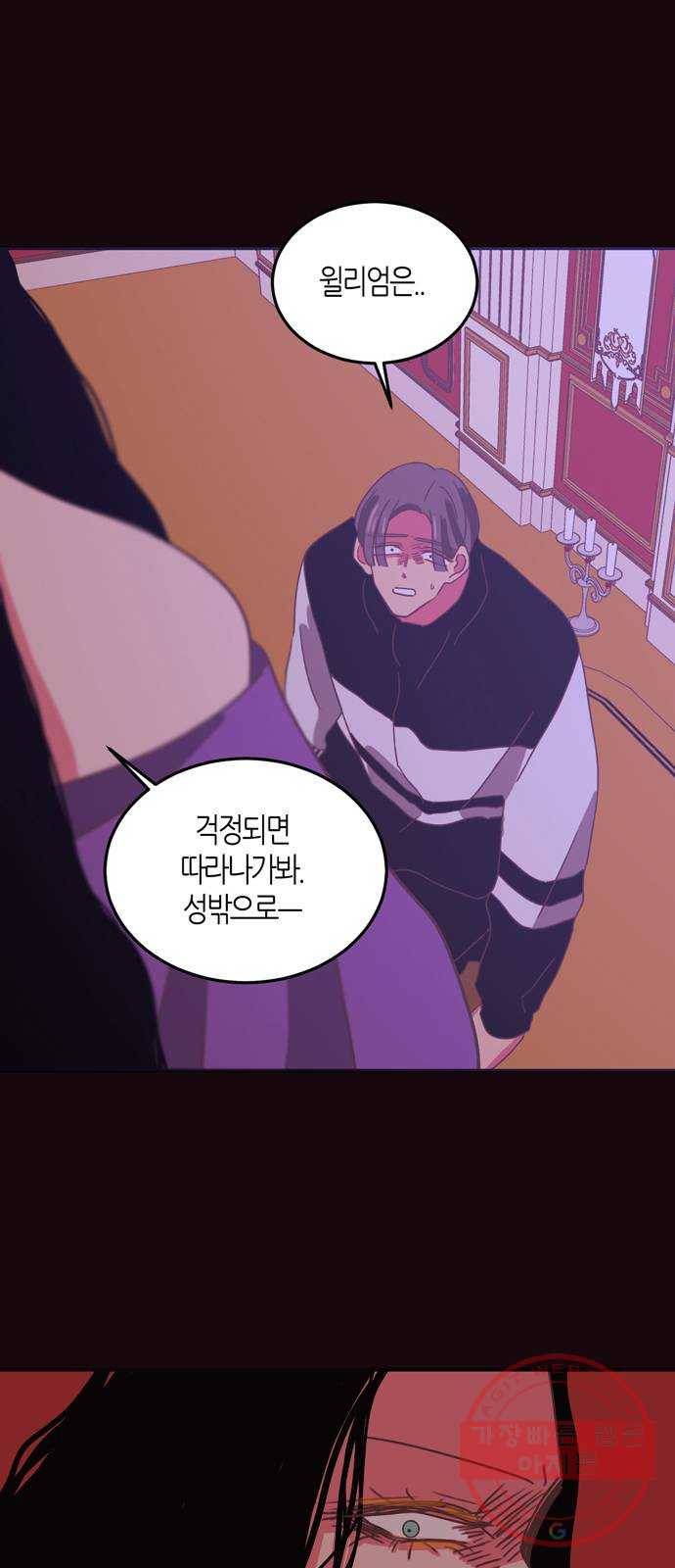온실 속 화초 27화 8