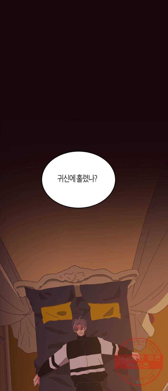 온실 속 화초 27화 10