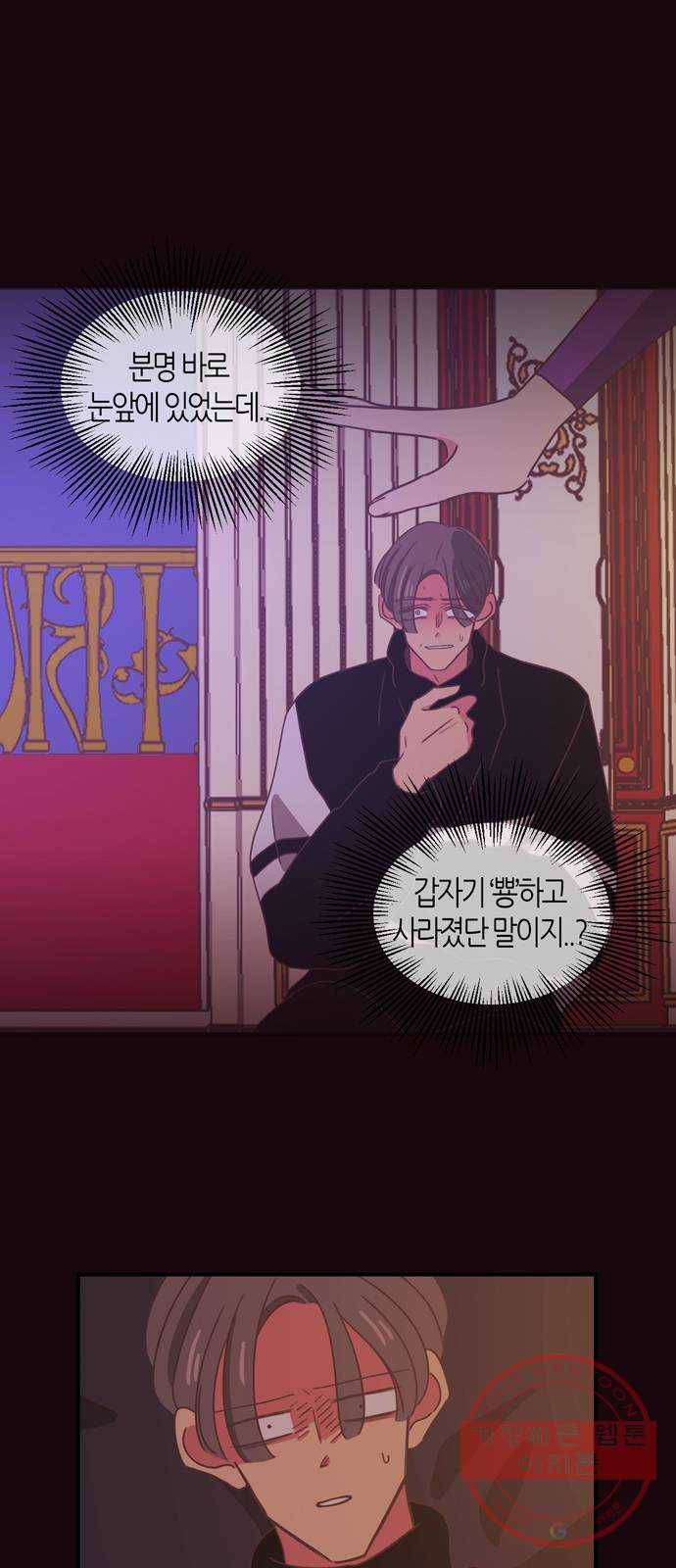 온실 속 화초 27화 12