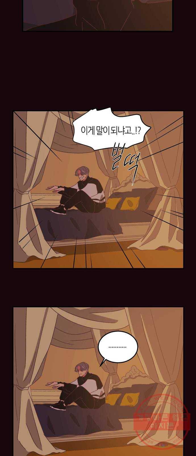 온실 속 화초 27화 13