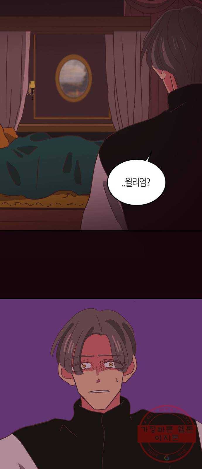 온실 속 화초 27화 16