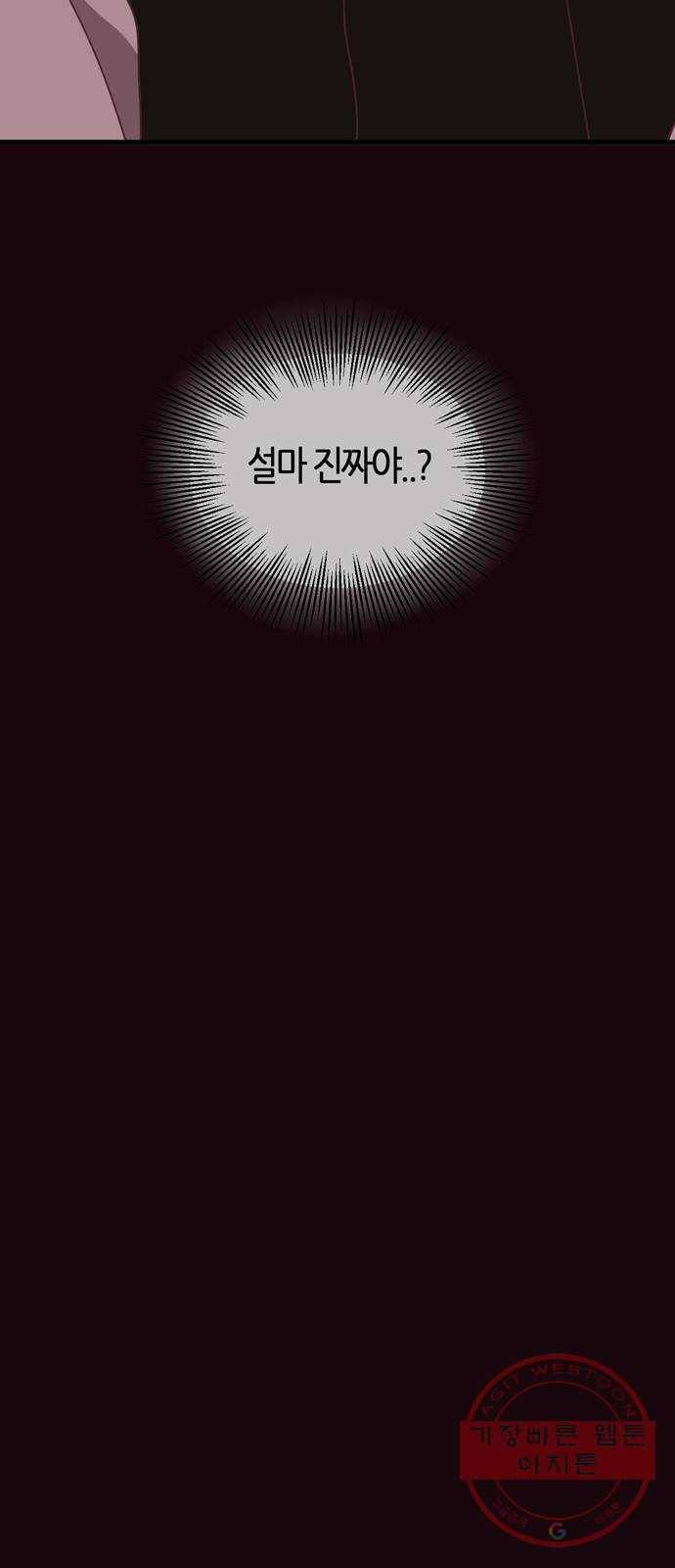 온실 속 화초 27화 17