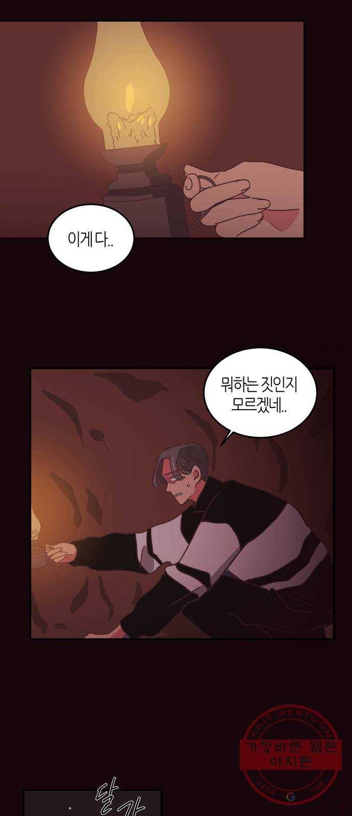 온실 속 화초 27화 18