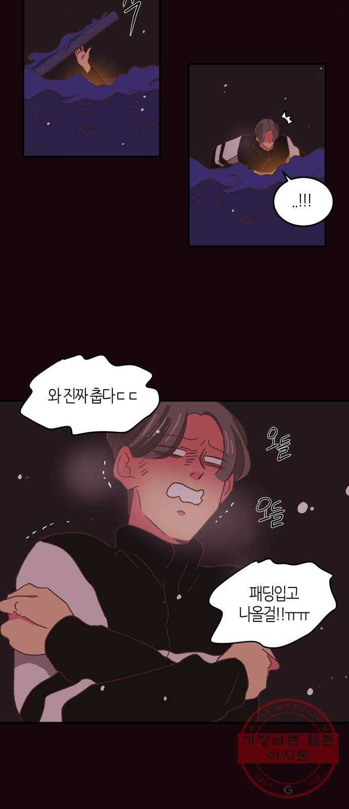 온실 속 화초 27화 19