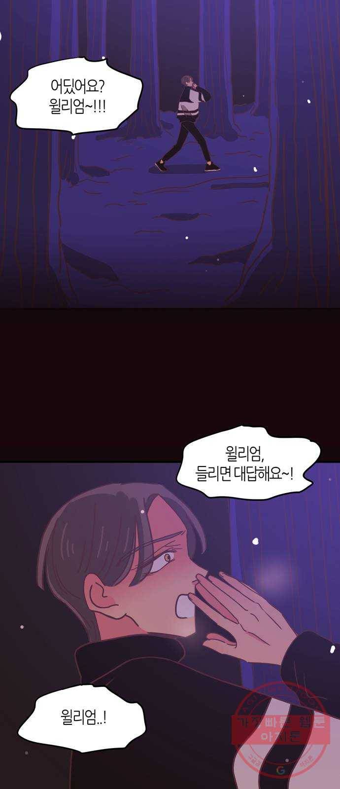 온실 속 화초 27화 21