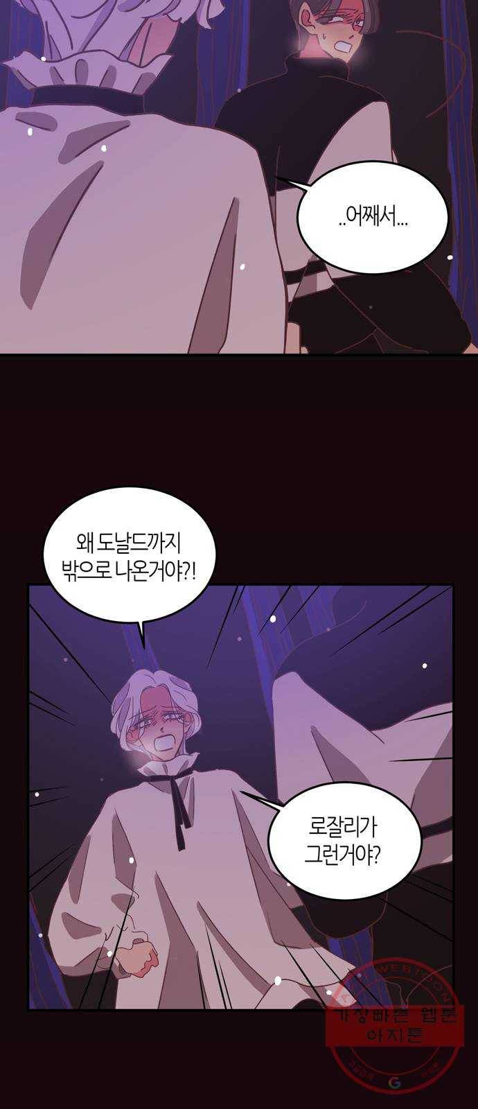 온실 속 화초 27화 23