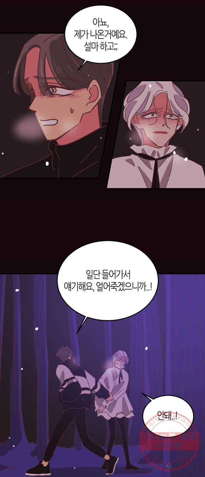 온실 속 화초 27화 24