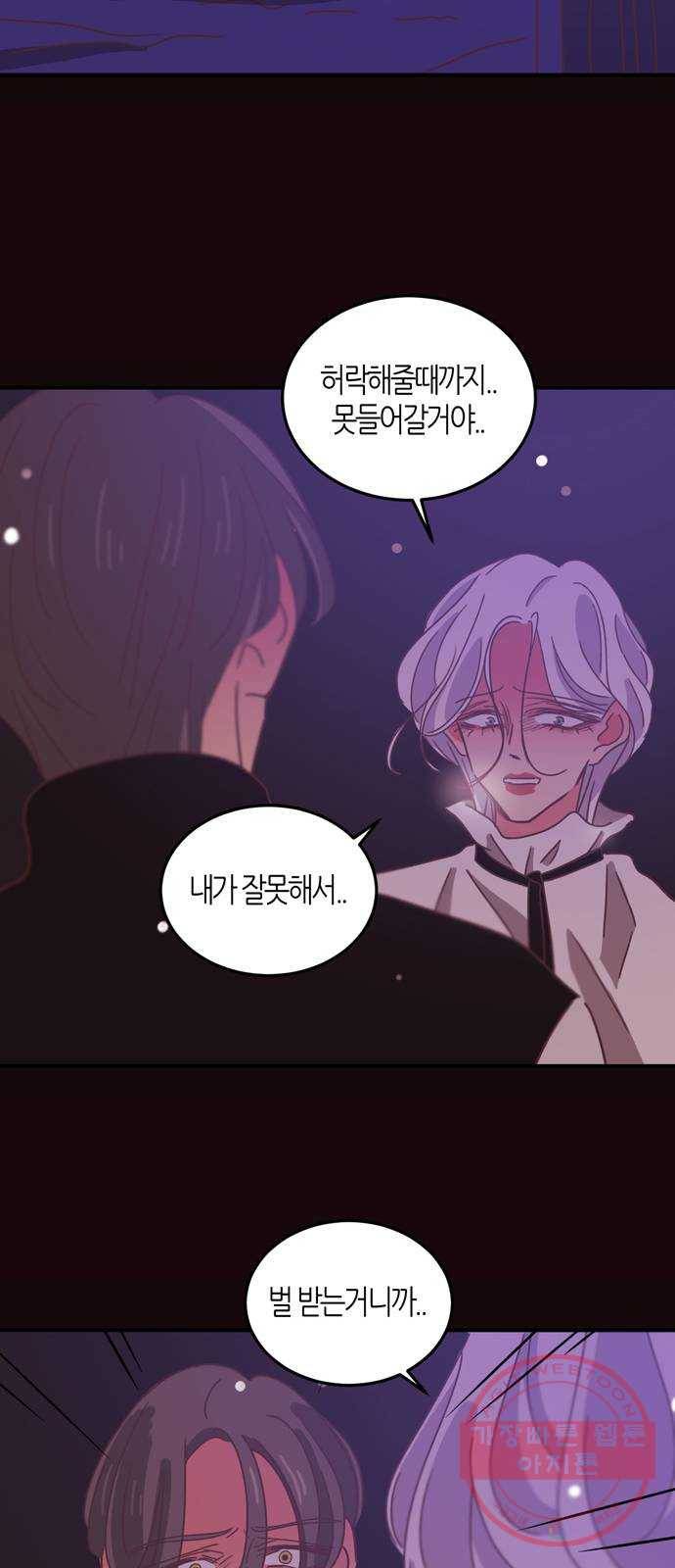 온실 속 화초 27화 25