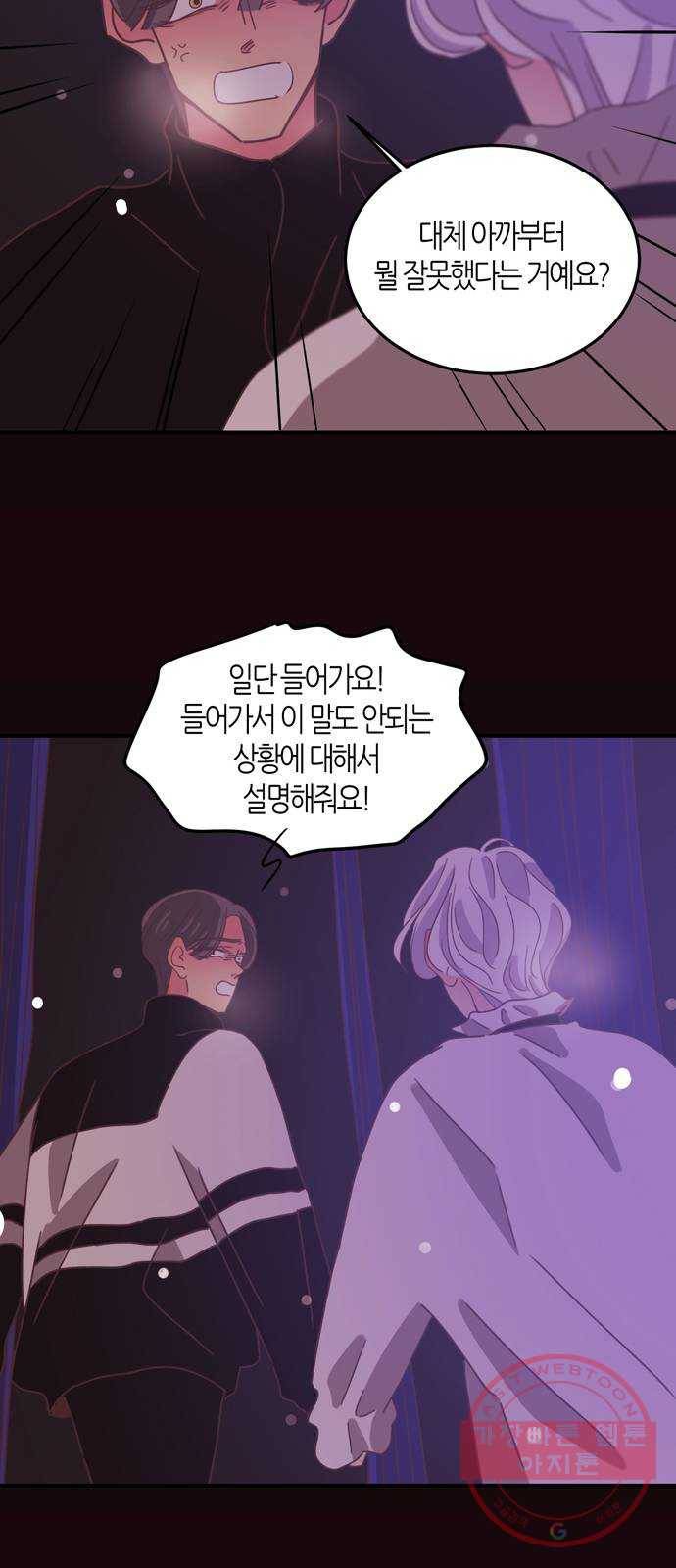 온실 속 화초 27화 26