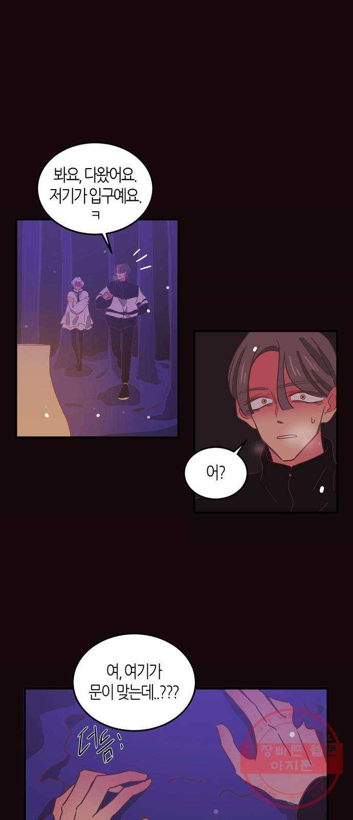 온실 속 화초 27화 27