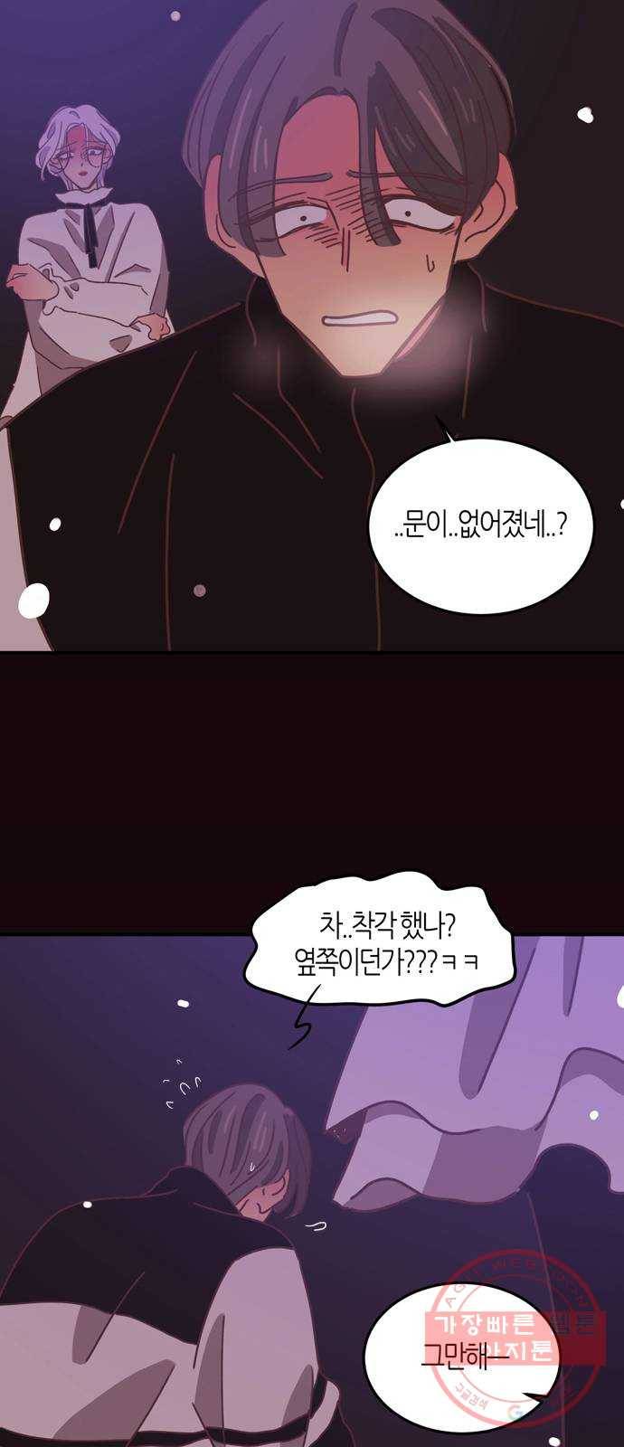 온실 속 화초 27화 29