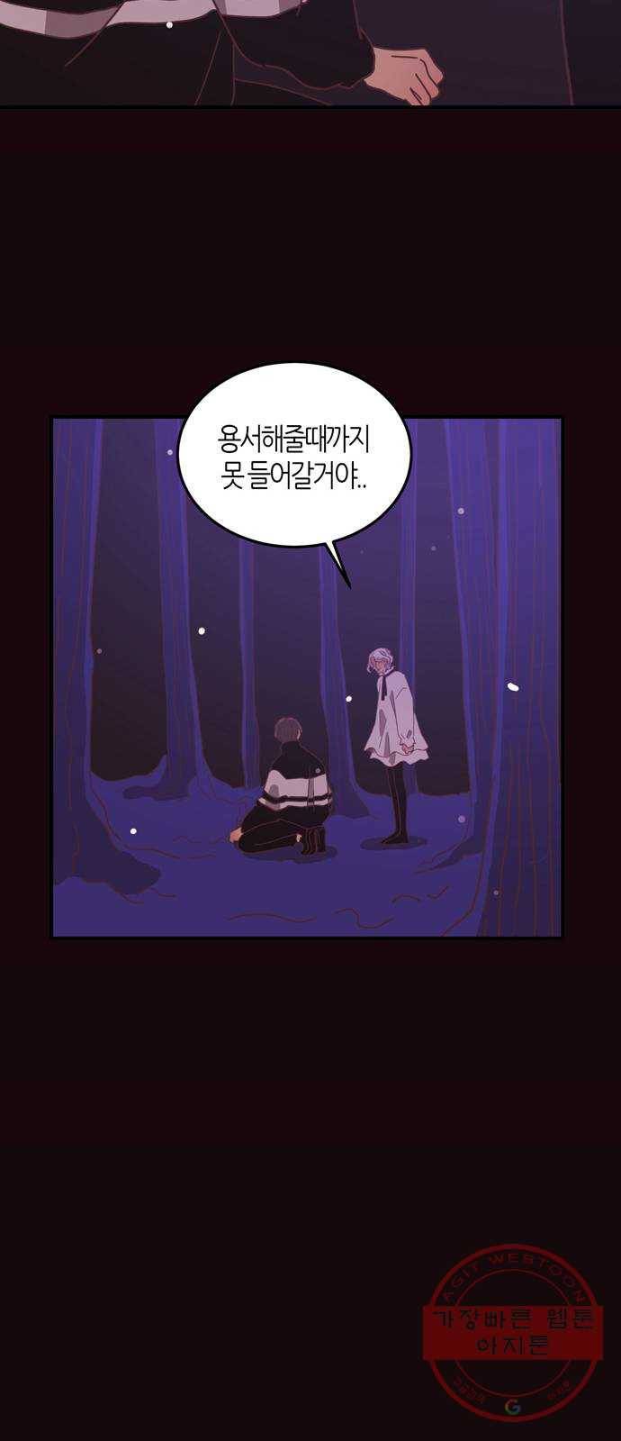 온실 속 화초 27화 30