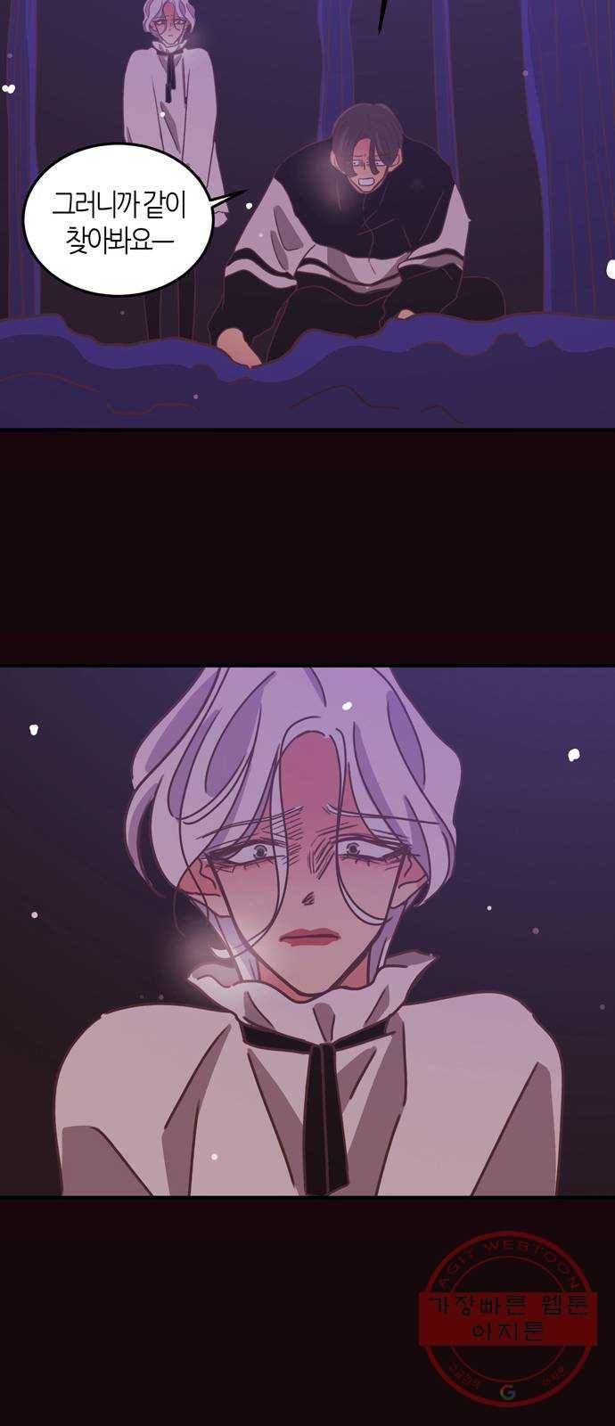 온실 속 화초 27화 33