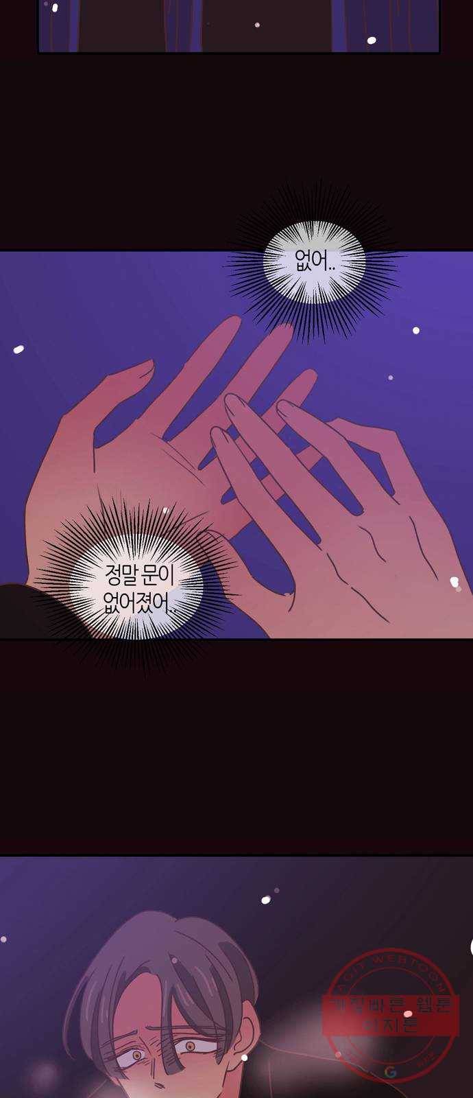 온실 속 화초 27화 35