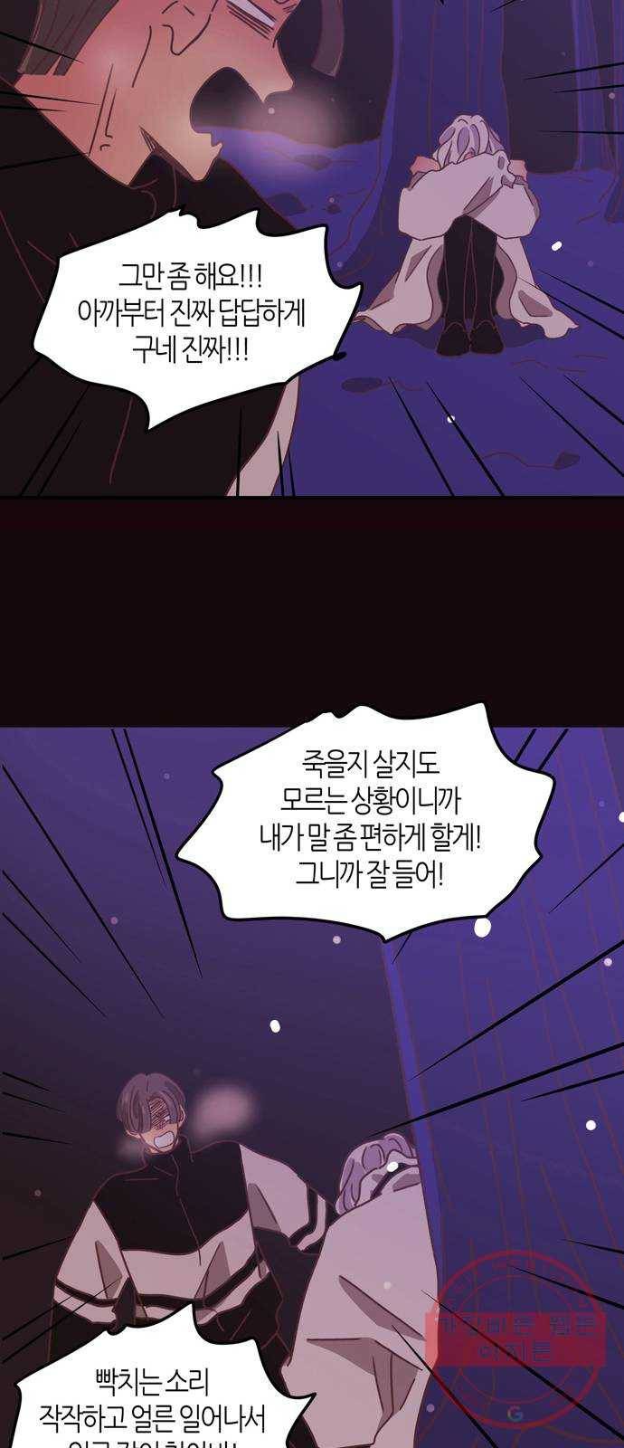 온실 속 화초 27화 37