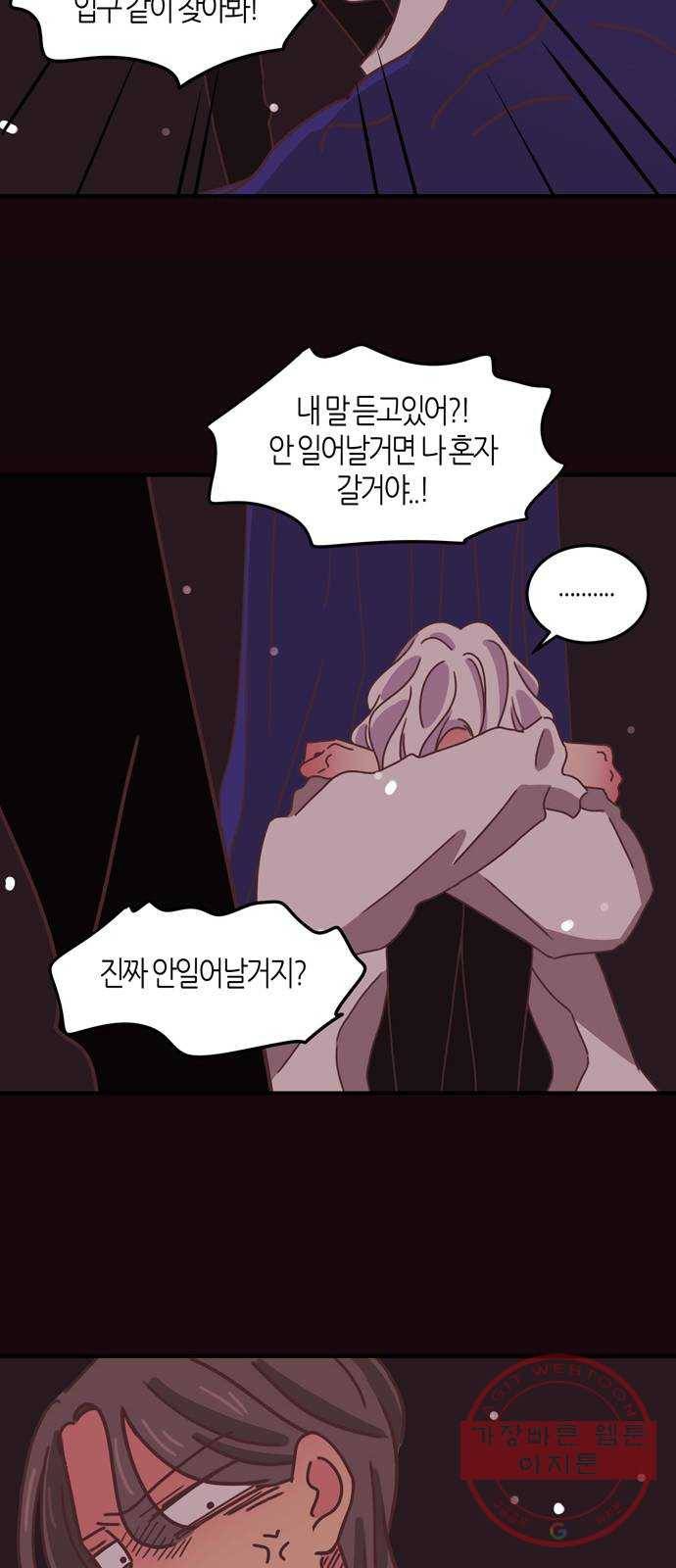 온실 속 화초 27화 38