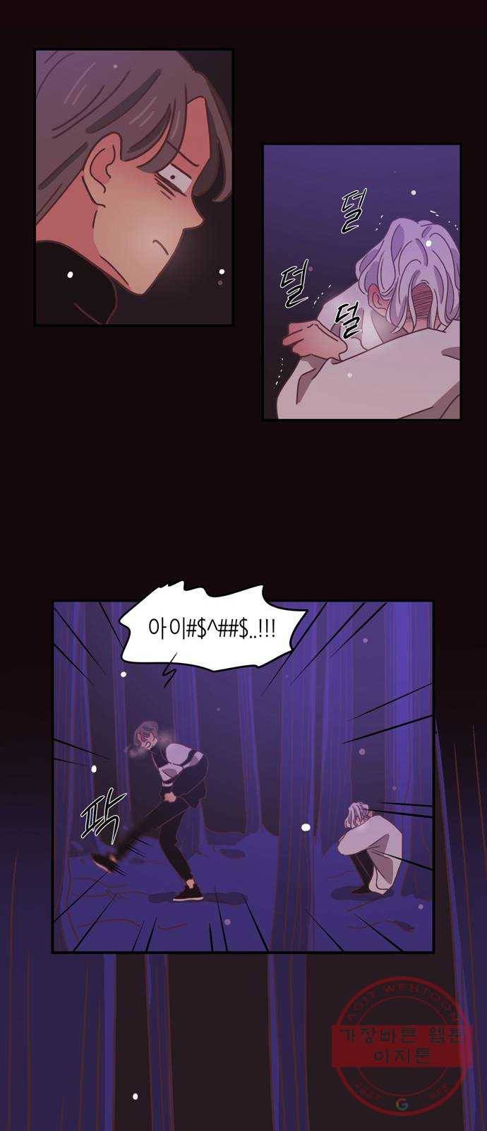 온실 속 화초 27화 40