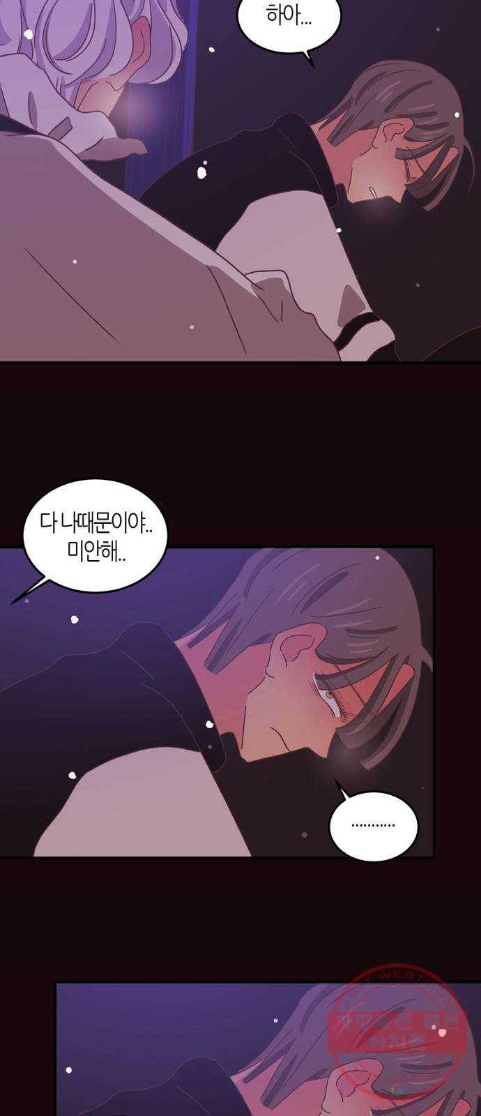 온실 속 화초 27화 44