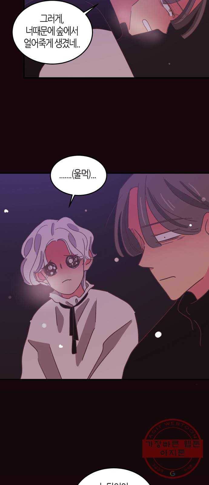 온실 속 화초 27화 45