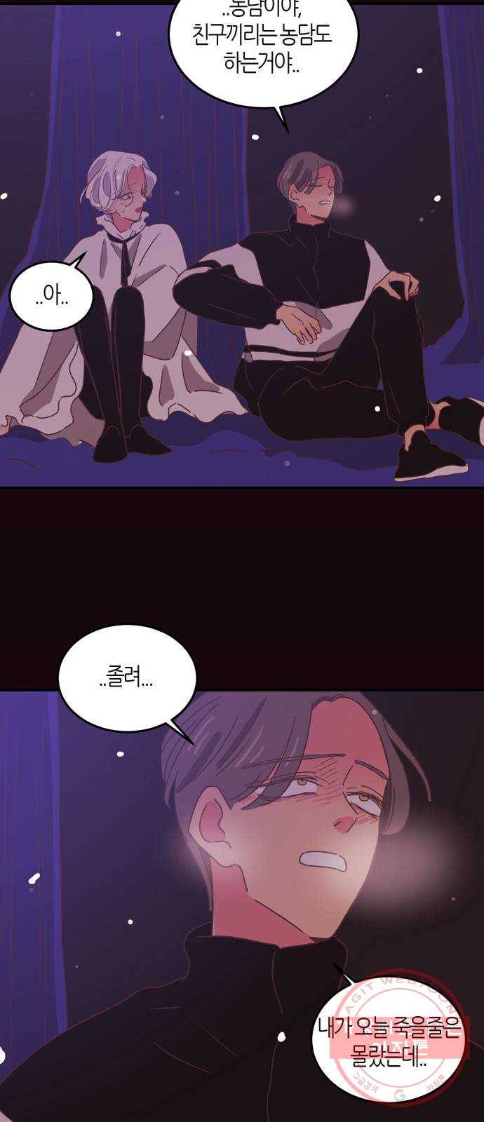 온실 속 화초 27화 46