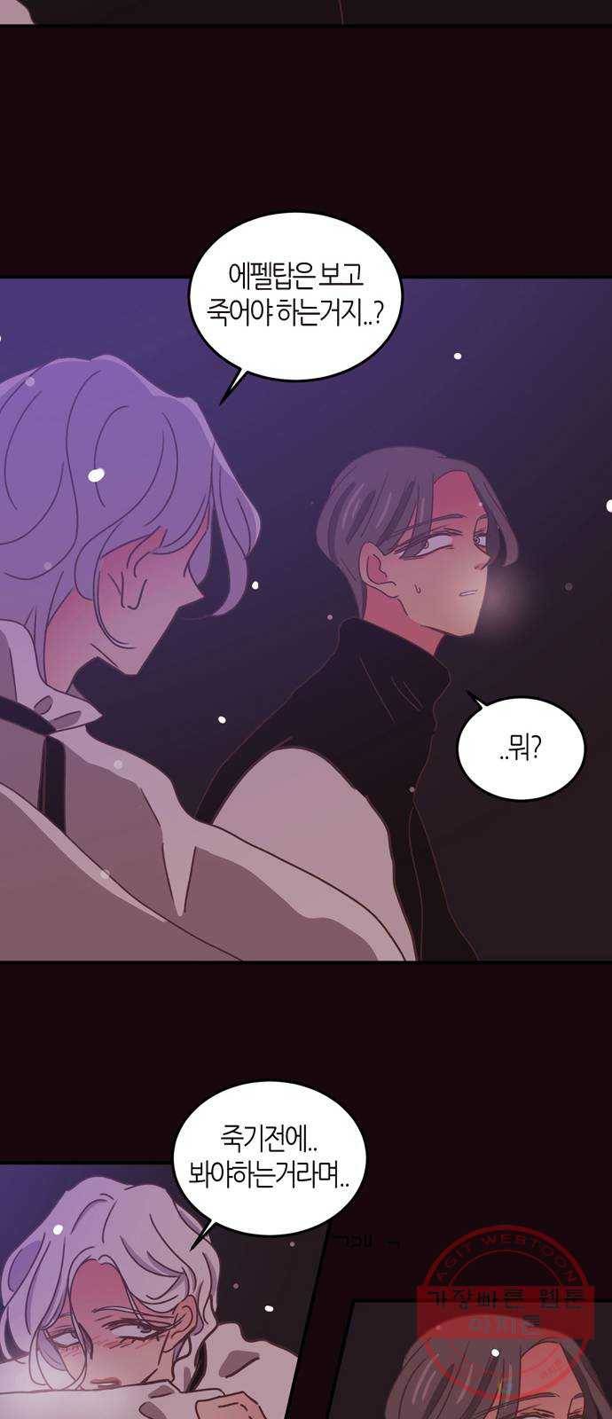 온실 속 화초 27화 47