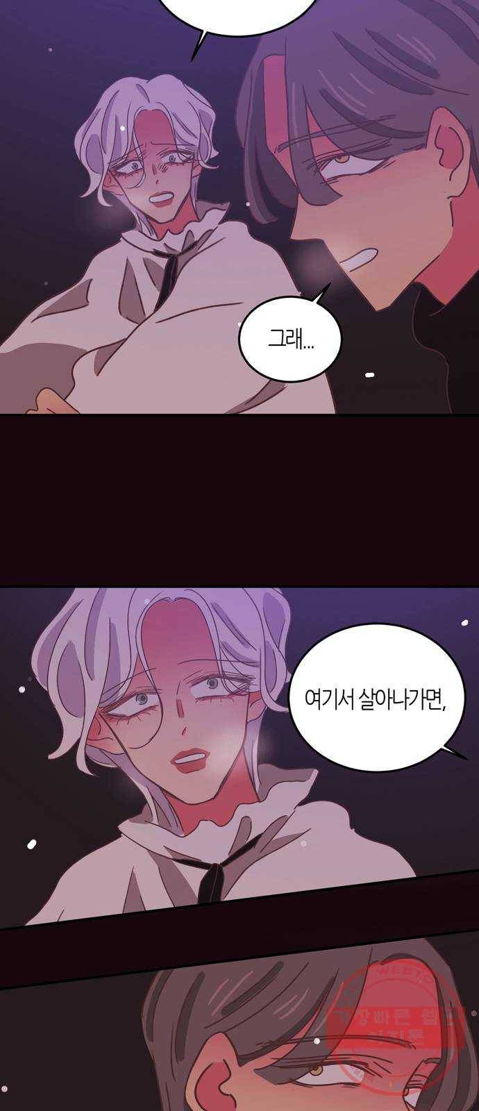 온실 속 화초 27화 49
