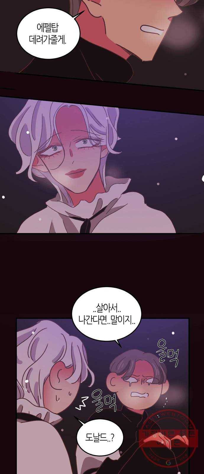 온실 속 화초 27화 50