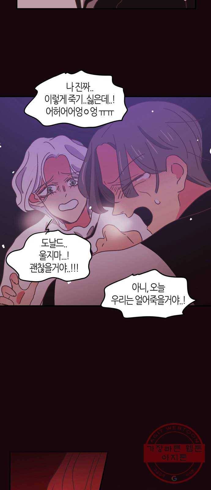 온실 속 화초 27화 51