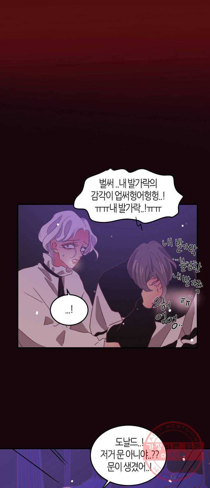 온실 속 화초 27화 53