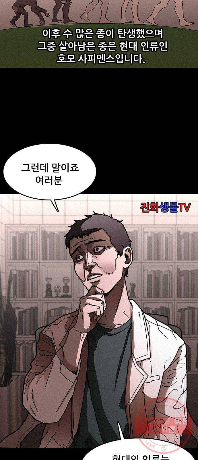 포식동물 22화 2