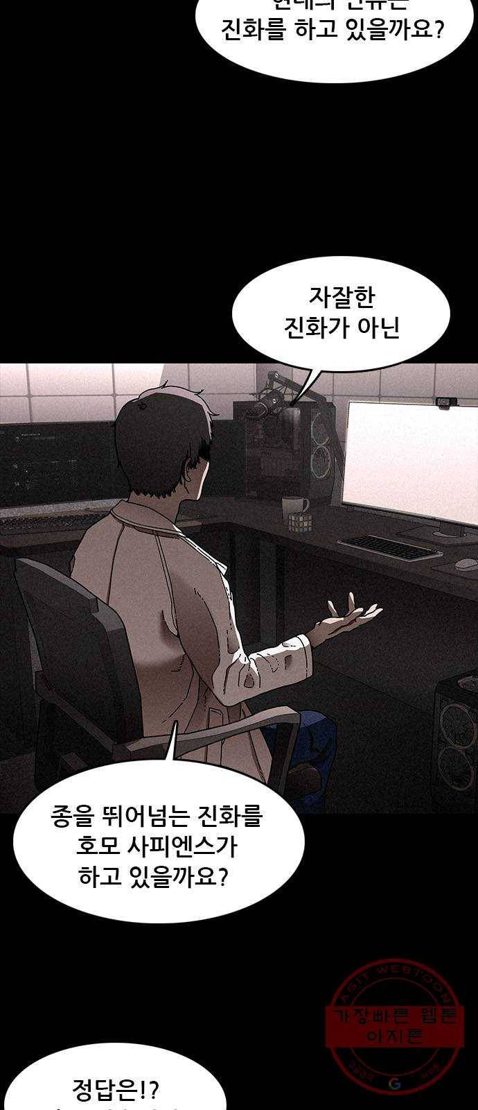 포식동물 22화 3