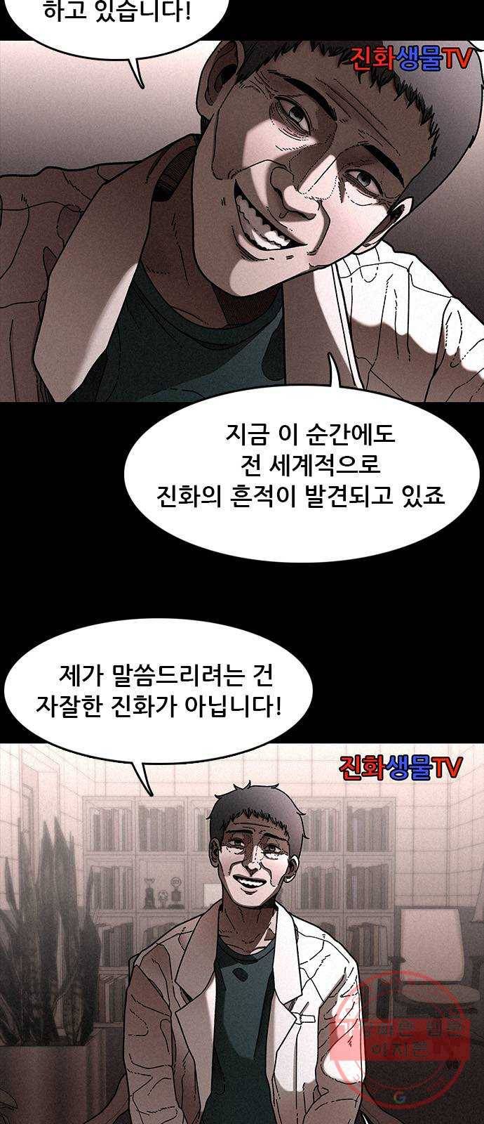 포식동물 22화 4