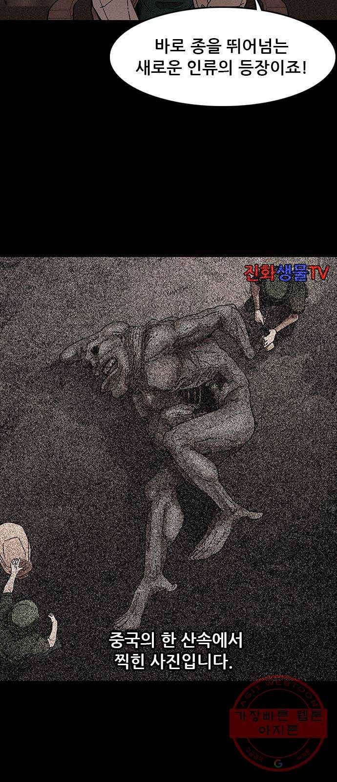 포식동물 22화 5