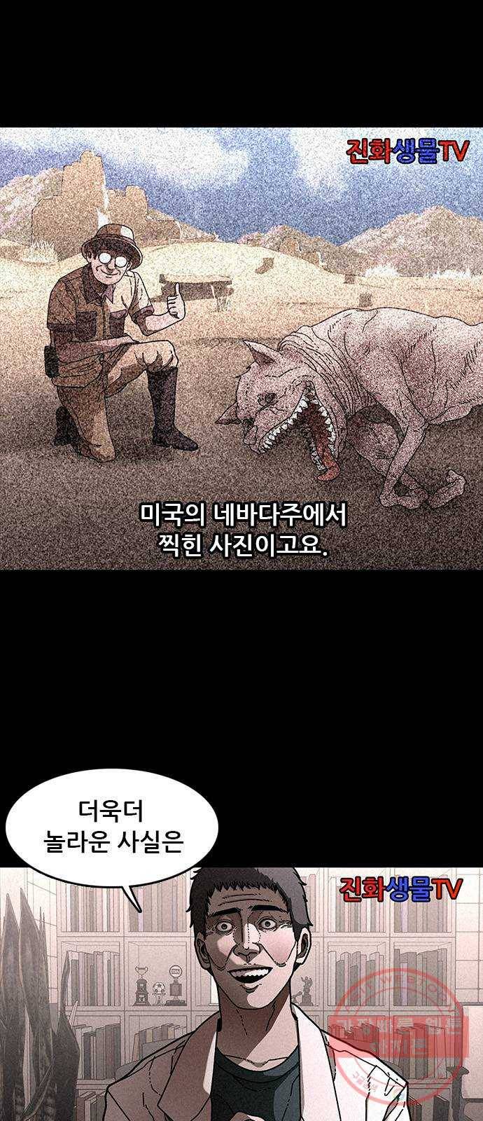 포식동물 22화 6