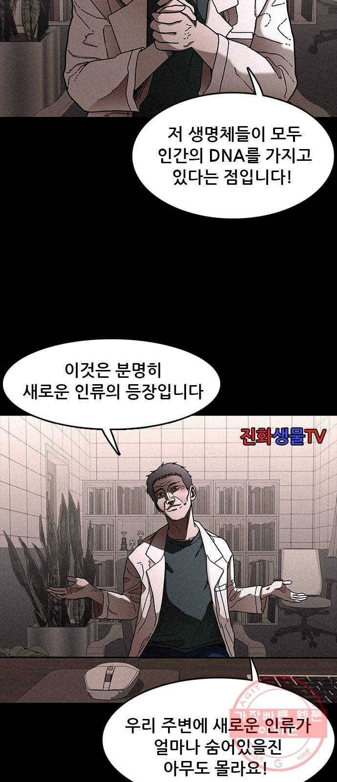 포식동물 22화 7