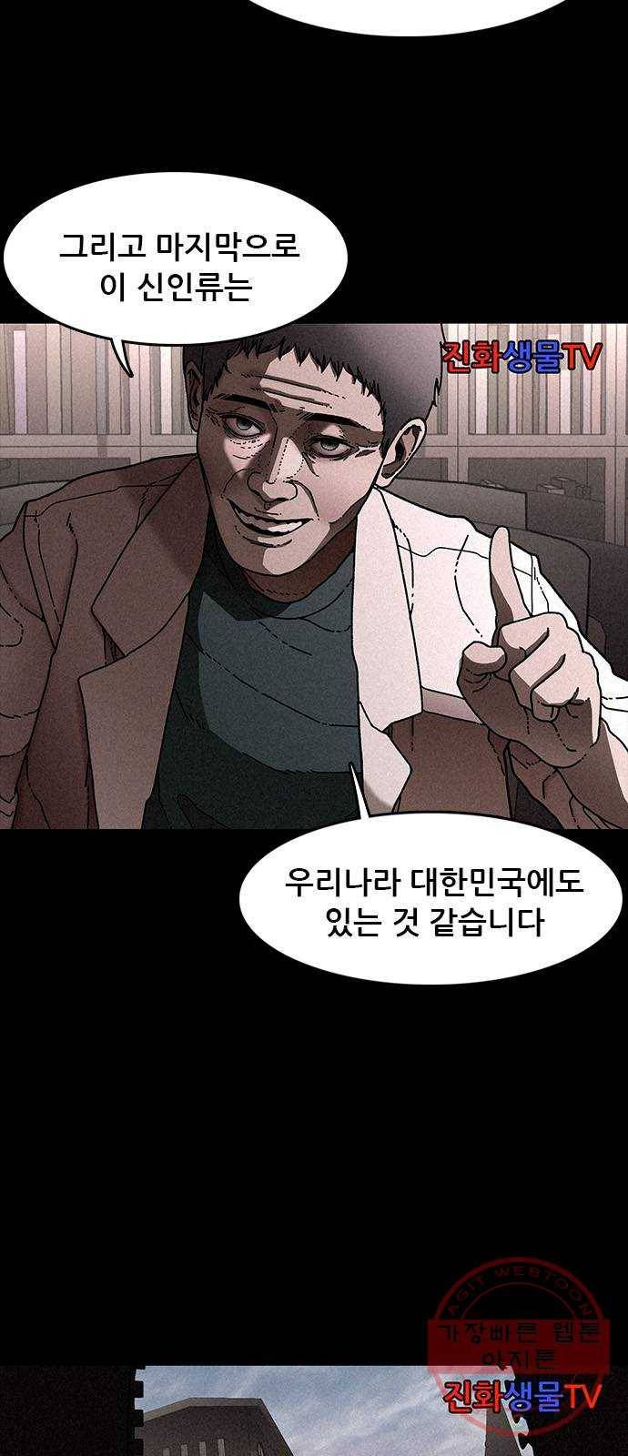 포식동물 22화 8