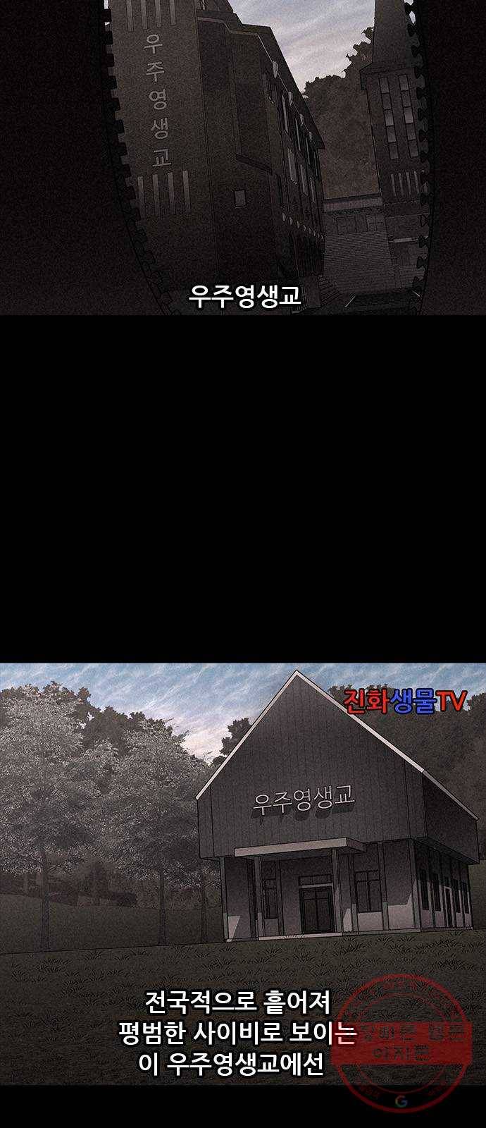 포식동물 22화 9